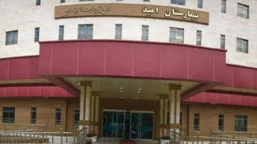 بیمارستان امید ارومیه