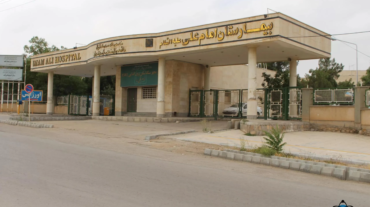 بیمارستان امام علی بجنورد