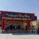بیمارستان علی ابن ابیطالب